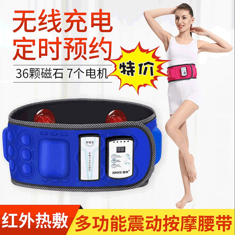 鑫科质量保证正品甩脂腰带按摩器