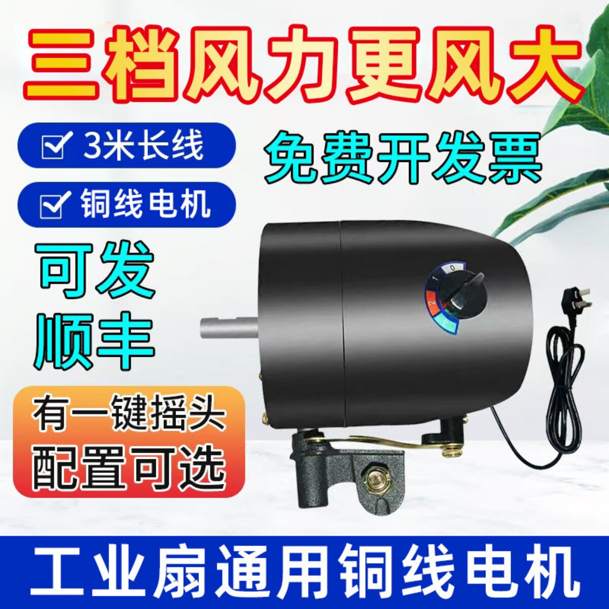 工业风扇电机大功率纯铜牛角扇图片