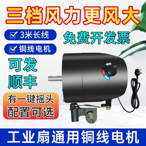 工业风扇电机大功率纯铜牛角扇