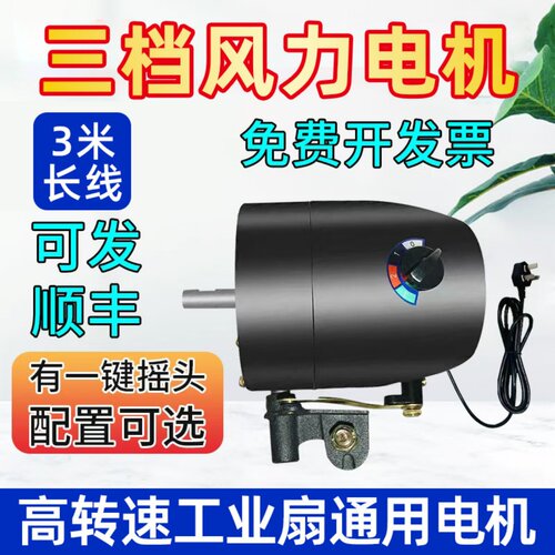 工业风扇电机大功率纯铜牛角扇