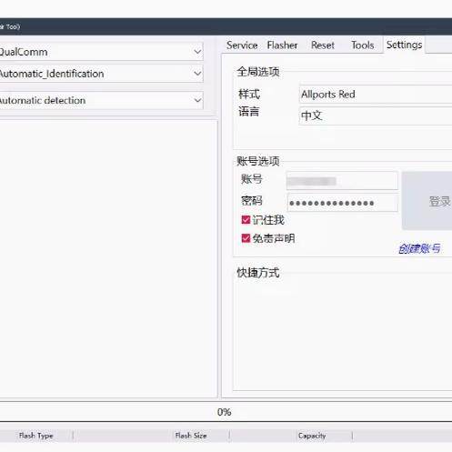 FRT助手FRTTOOL适用于小米OPPO荣耀VIVO HW高通MTK刷机支持换电脑