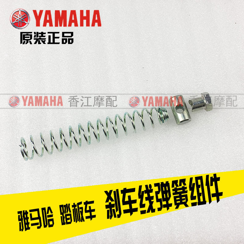 Yamaha clever grid JOG Fast Hawk Li Ying Wildfire GAYETY Original Rear brake Spring Screw Original factoryin the Motorcycle/Equipment/Fitting , Motorcycle Accessories , Spring  category - from Buy2taobao.com to provide professional Taobao agent buy service