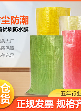 特大加厚黄色覆膜防水编织袋麻袋网店快递打包袋子包装蛇皮搬家袋