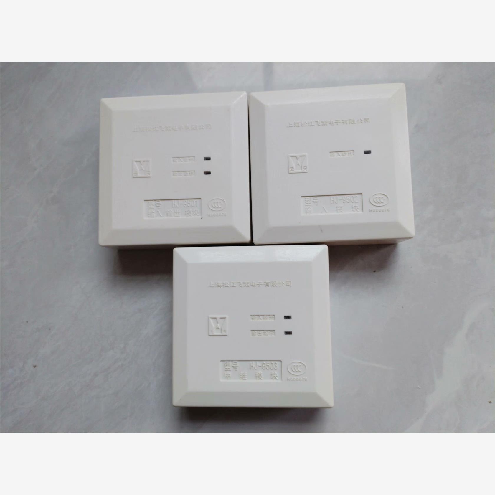 松江输入输出模块HJ-9501