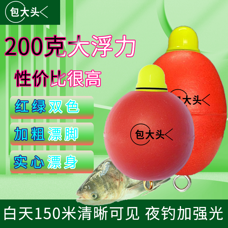 包大头鲢鳙大浮漂夜用