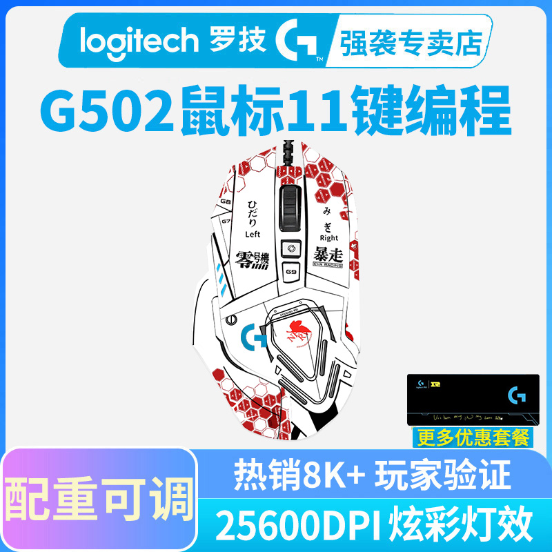 顺丰罗技g502se有线鼠标游戏机械502hero主宰者18000dpi有线LOL|msdalam kategori Perkakasan komputer/monitor/Komputer Zhou Bian, Mouse berwayar - dari Buy2taobao.com untuk memberikan perkhidmatan ejen Taobao profesional membeli