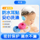 宝宝洗澡防耳朵进水儿童洗头神器新生婴儿防水护耳贴防水耳罩耳套