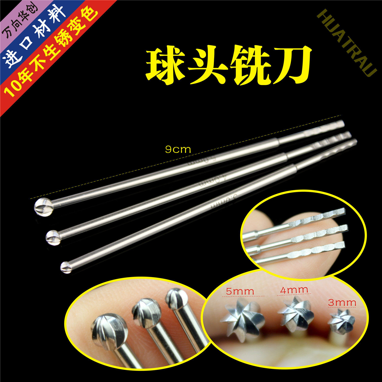 史赛克接口脊柱球头铣刀