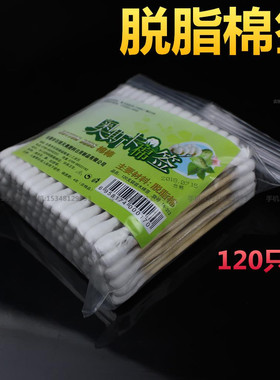 棉签包邮双头棉签家用眼唇卸妆化妆棉棒化妆卸妆清洁棉签棒12055