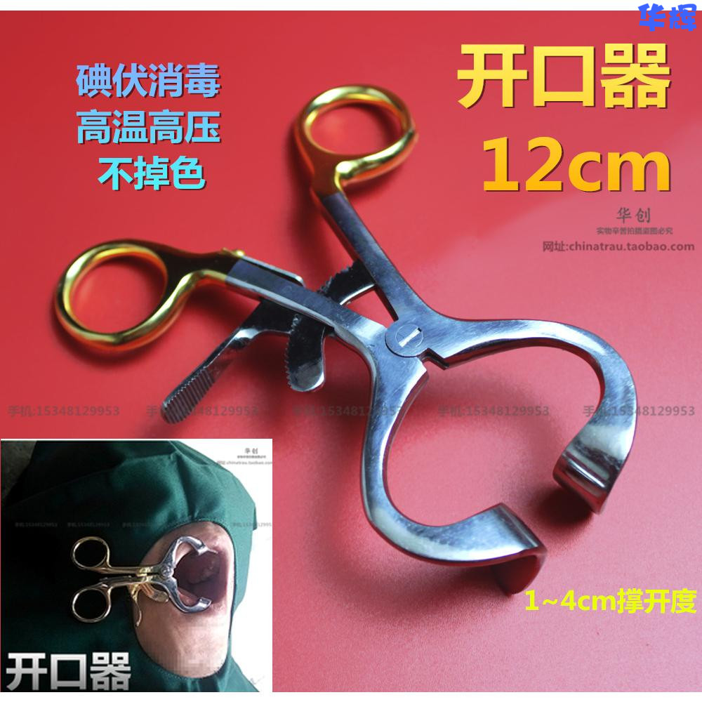 骨科器械宠物呼麻开口皮肤深部