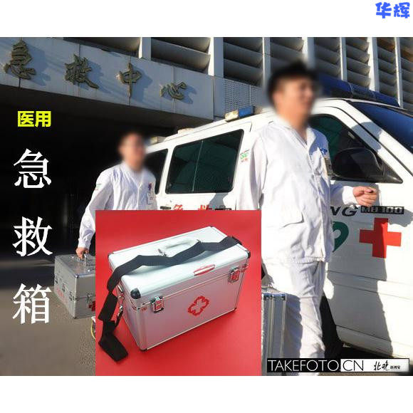 家庭特大号小号铝合金医药箱 医用出诊箱急救箱 家用药品收纳盒子