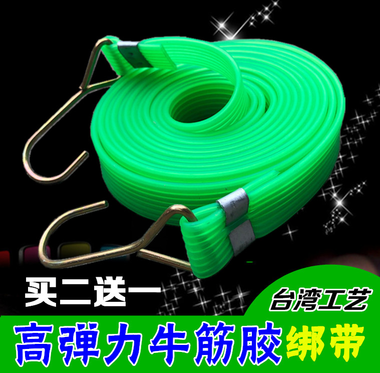 牛筋橡胶带摩托车尾箱弹力绳捆绑带货带行李松紧绳快递拉绑货绳子