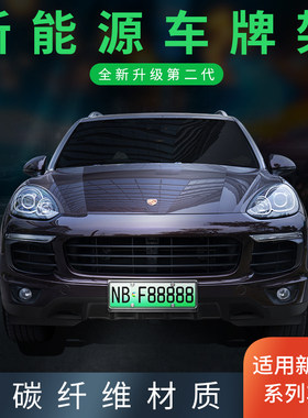 新能源车牌架碳纤维装饰框