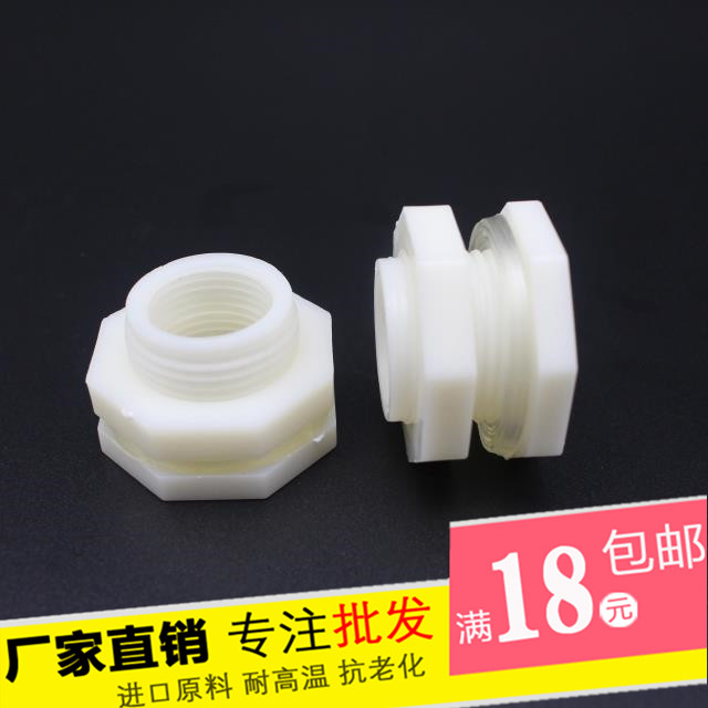出水口鱼缸abs塑料接头内外丝图片