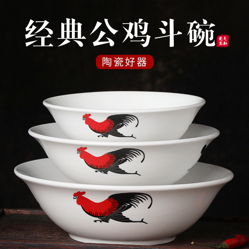 陶瓷公鸡碗怀旧经典老式鸡公碗公碗