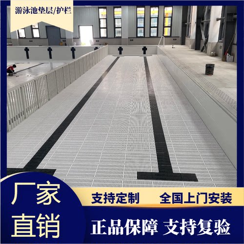 游泳池底部垫层隔断离带护栏杆增垫抬高板凳泳池垫层厂家设备配件