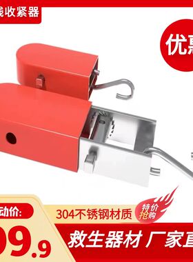 游泳池泳道线分道线水线收紧器紧线器 红色胶套不锈钢挂钩 固定器