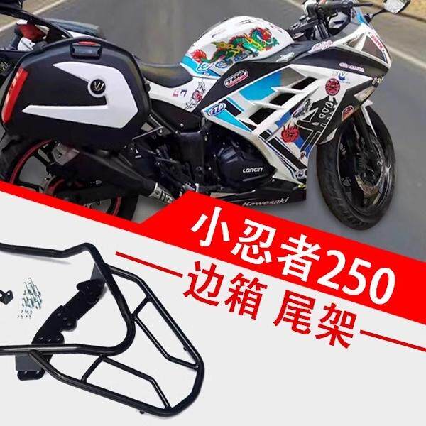 适用众星极速R8边箱尾箱Z250小忍者尾架350宝雕翼虎250战隼川崎