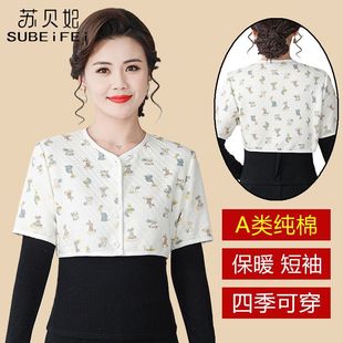 中老年女士专用纯棉护肩颈椎妈妈坎肩睡觉专用夏季 空调房保暖 薄款