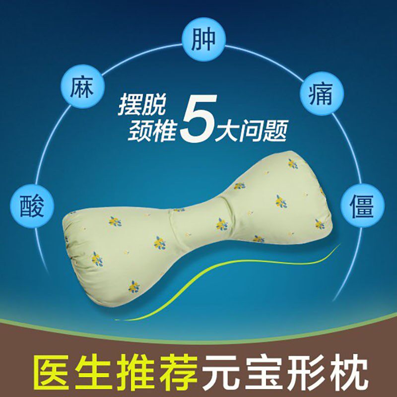 元宝形圆柱枕头芯颈椎专用修复护颈医院睡觉曲度变直中药小圆枕芯