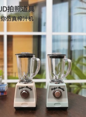 BJD12分6分blytheOB11拍照道具迷你仿真榨汁机娃屋装饰配件小电器