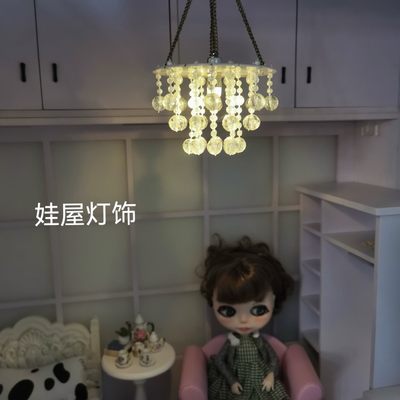 灯饰拍照道具娃用配件DIY