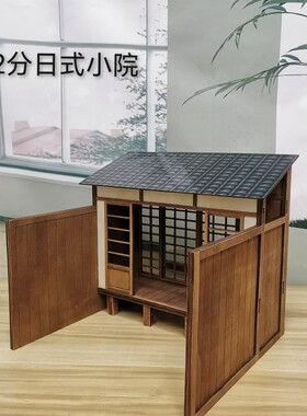 BJD SD娃娃6分12分blythe小布OB11野蛮宝贝娃屋和风小院日式院子