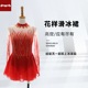 定制花样滑冰表演服定制女童轮滑溜冰服儿童成人比赛考级服K254