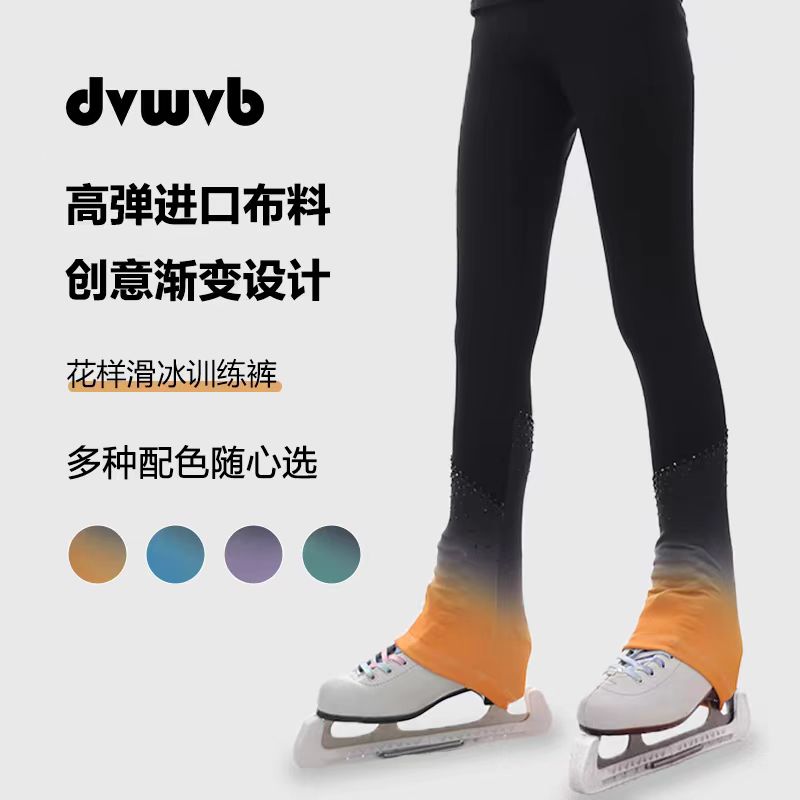 冬季加绒渐变保暖花样滑冰训练裤