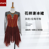 定制花样滑冰表演服定制女童轮滑溜冰裙儿童成人比赛考级服BD69