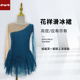 定制花样滑冰表演服定制女童轮滑溜冰裙儿童成人比赛考级服BD67