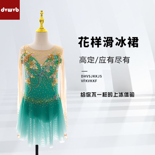 DVWVB花滑定制考斯腾滑冰服