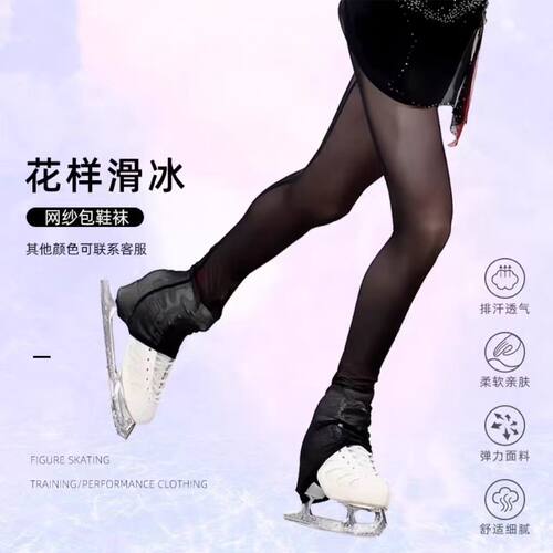 多色可选滑冰网纱裤袜