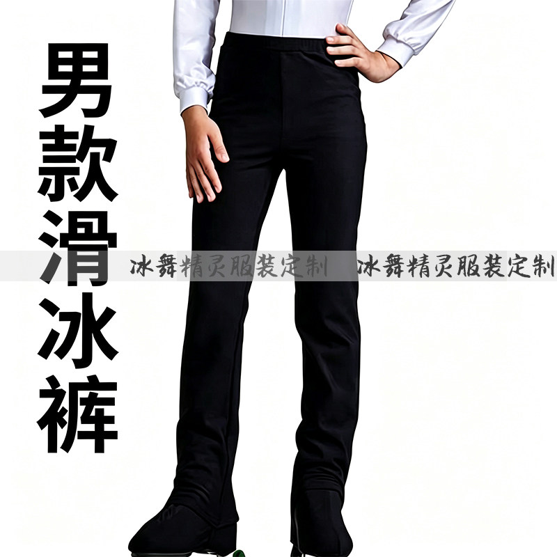 四季款滑冰训练服新款考斯藤男款成人儿童花样滑冰训练裤加卡扣图片