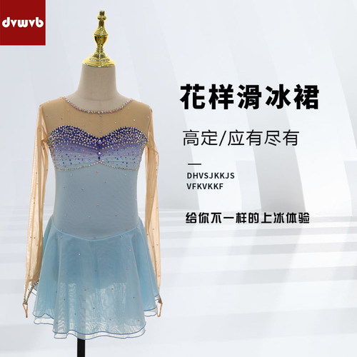 定制花样滑冰表演服女比赛考级服