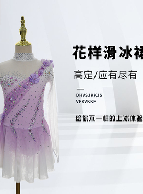 专业定制啦啦操表演服女童轮滑溜冰裙儿童成人比赛考级服K088