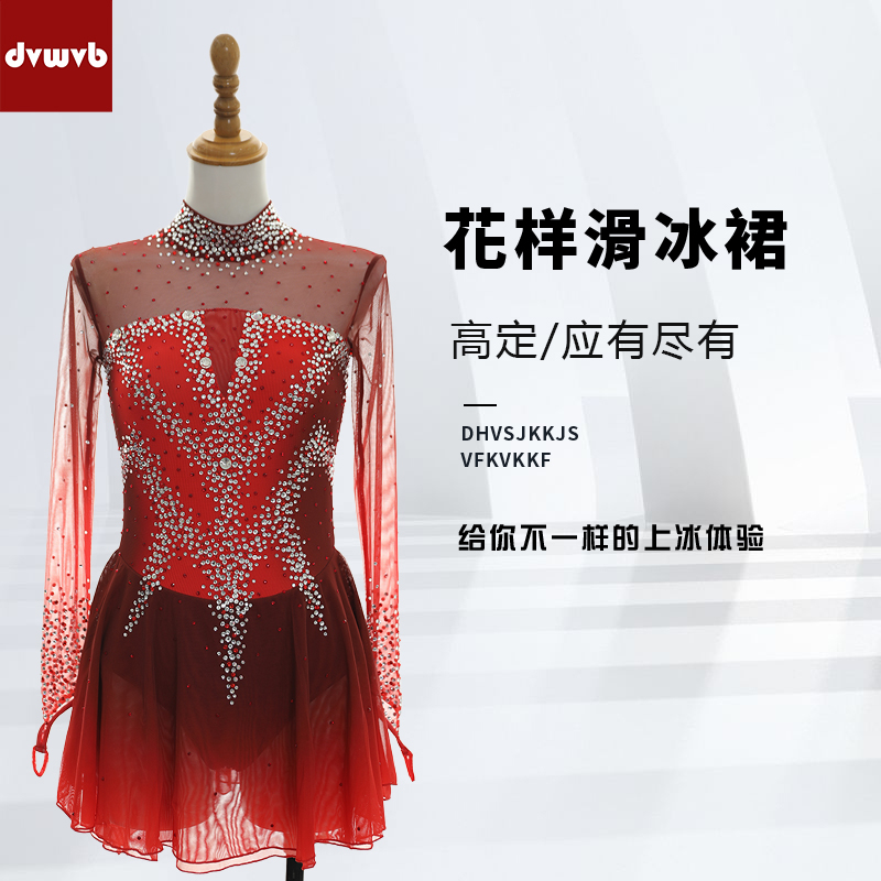 定制花样滑冰表演服轮滑表演服