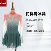 定制花样滑冰表演服定制女童轮滑溜冰裙儿童成人比赛考级服K042