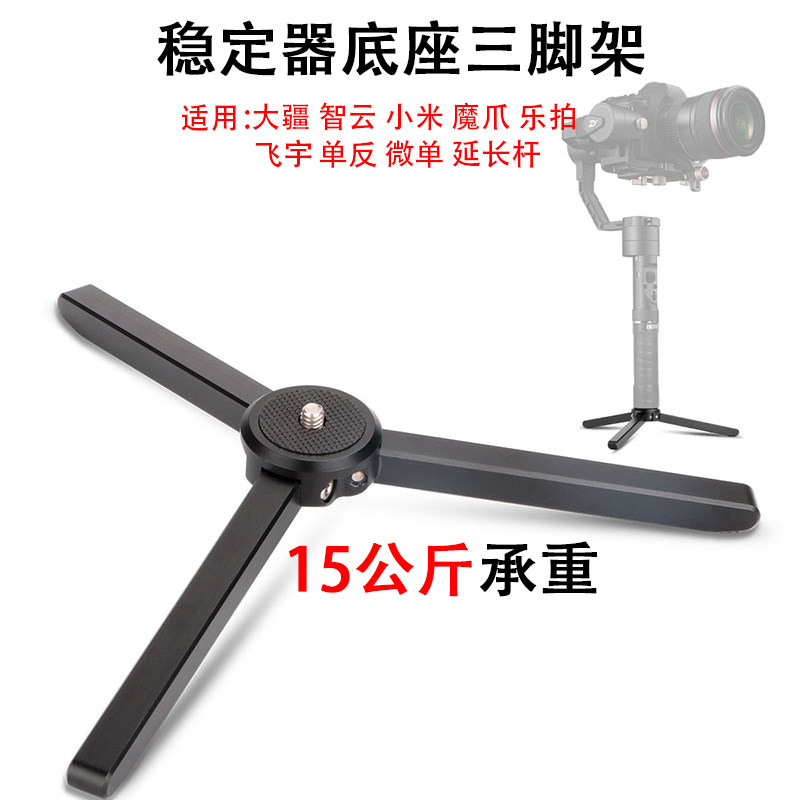 Metal tripod DJI Great Northern spirit OSMO2 As shadow mobile phone Monosyllabic reaction stabilizer Claws Feiyu G6 Bracketin the 3C Digital Accessories, Cell Phone Accessories , Phone holder/Mobile phone holder  category - from Buy2taobao.com to provide professional Taobao agent buy service