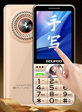 全网通4G5G版老人手机手写触屏大声大字可通话录音老年机双侧键