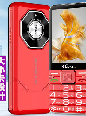 全网通4G5G防砸屏老人手机大声大字老年机大小卡槽设计超长待机