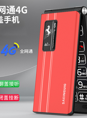 全网通4G5G老人手机大声大字大屏便宜批发老年机超长待机双卡双待