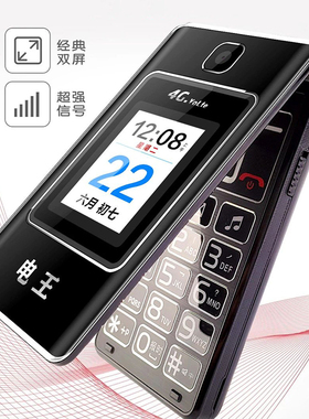 全网通4G5G翻盖老人手机大声音大字体双屏超长待机移动联通电信