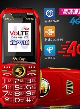 全网通4g5g三防老人手机大声大字老年机超长待机双卡双待老年手机
