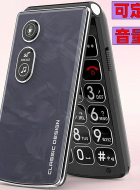 全新翻盖老人手机GPS定位老年机全网通4G5G超大音量防走丢学生用