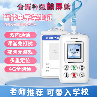 儿童定位器电子智能防走丢