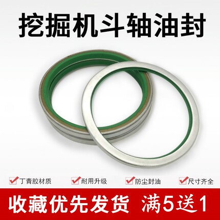 挖掘机挖机斗轴油封防尘圈斗轴密封马拉头黄油挖斗油封防尘密封圈