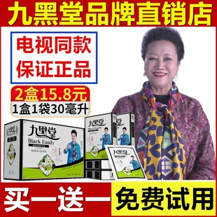 九黑堂鲜花染发剂染白发植物一洗黑黑轻松官方正品百花黑洗白发