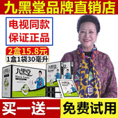 九黑堂鲜花染发剂染白发植物一洗黑黑轻松官方正品 百花黑洗白发