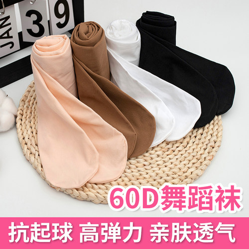 儿童舞蹈袜春夏季薄款宝宝跳舞练功专用打底裤白色丝袜女童连裤袜